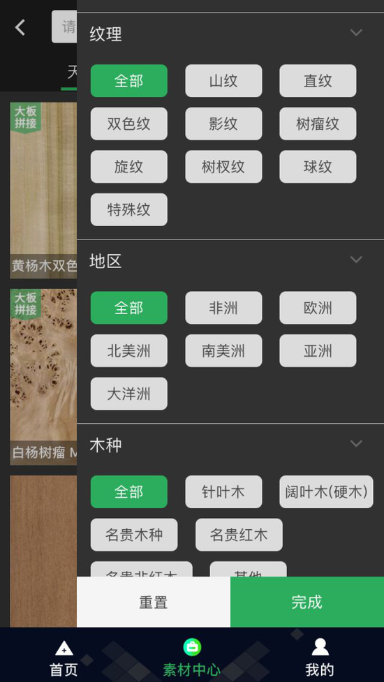 (维木APP的素材中心已作出科学的分类)