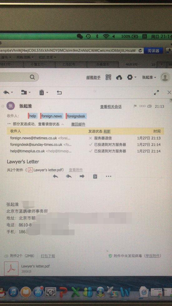 律师出示截图显示，律师函已发送成功。  采访对象供图