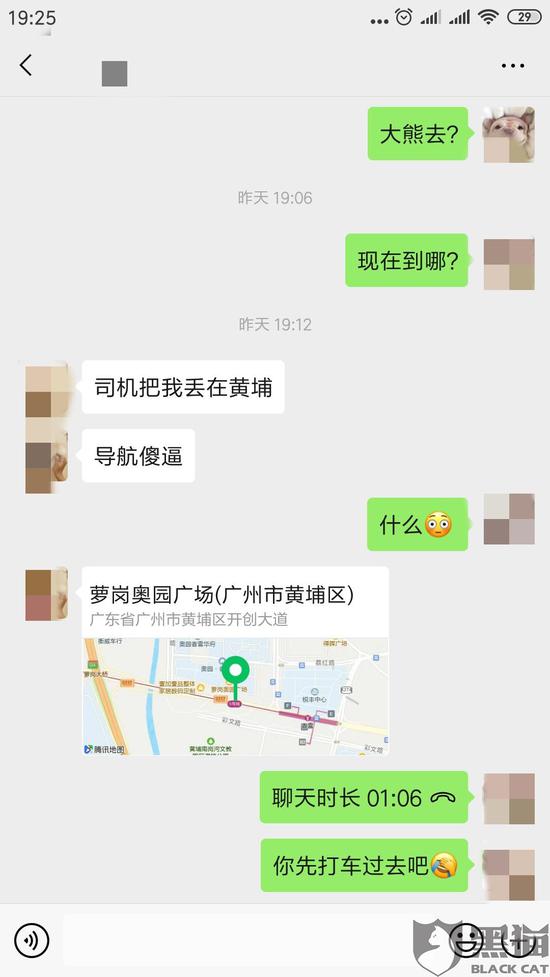 网友提供截图