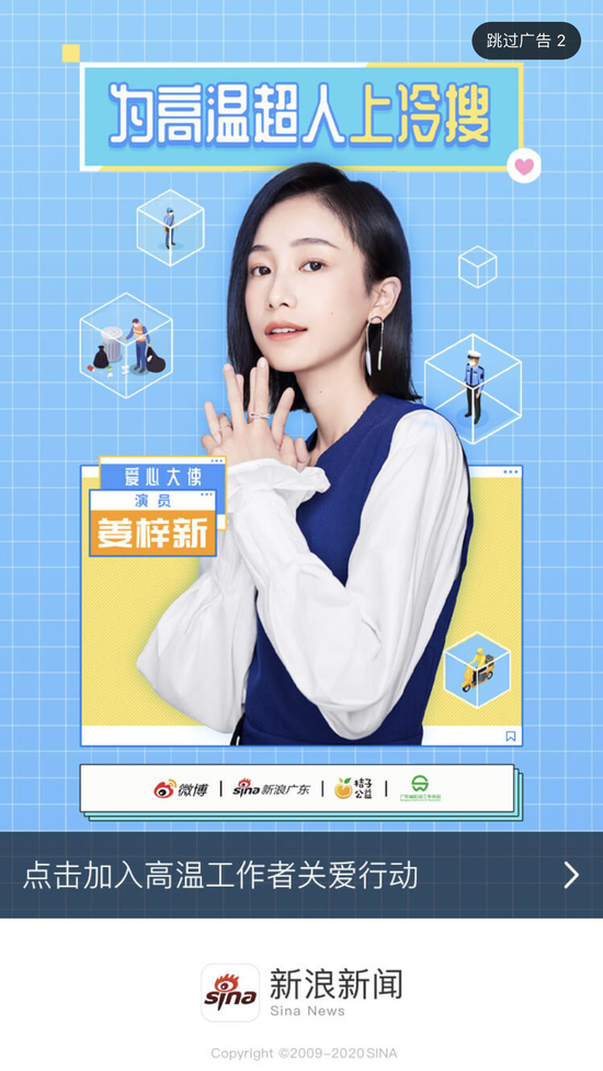 新冠肺炎|为高温超人上冷搜 致敬疫情下高温一线超人