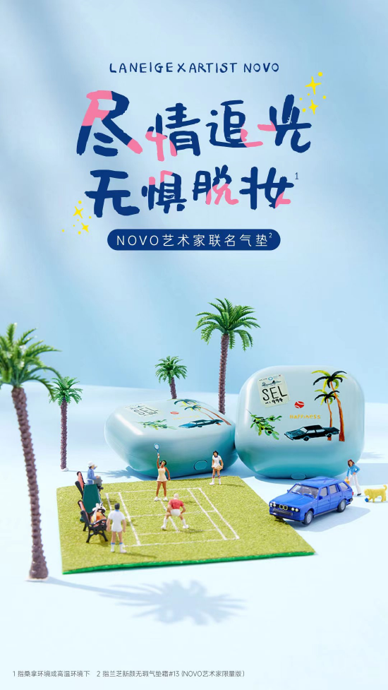 兰芝新颜无瑕气垫霜(NOVO艺术家限量版)RMB 345/15gX2