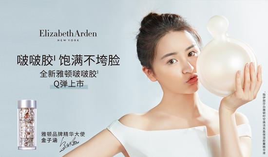 Elizabeth Arden品牌精华大使——金子涵
