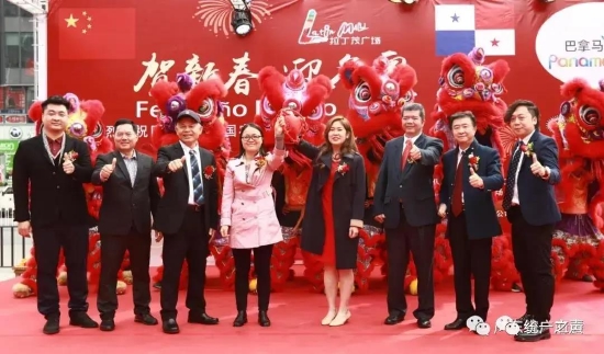 巴拿马驻广州总领事Yamileth YeLi(叶明明)与花都区副区长徐容雅共同为醒狮引领启号。
