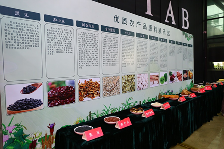 (农产品原料展示区)