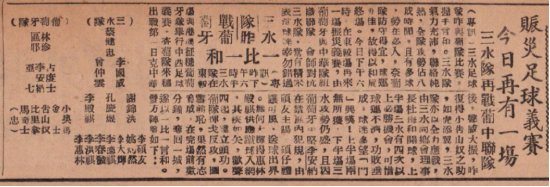 当时报纸对该赛事的报道。麦国培提供