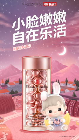 雅顿粉胶 趣休息