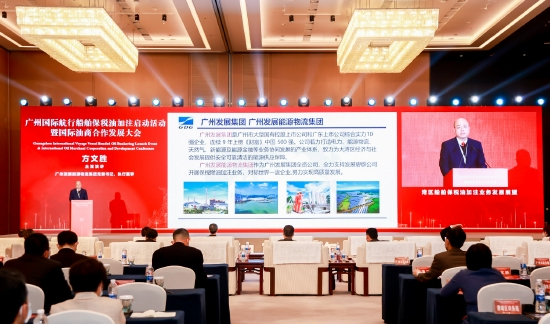 2月28日下午,“国际航行船舶保税油加注启动活动暨国际油商合作发展大会”在广州越秀国际会议中心召开。刘伟拍摄
