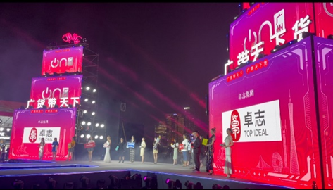 开幕式现场