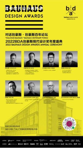 ©2022BDA包豪斯现代设计奖年度盛典主旨嘉宾合集海报