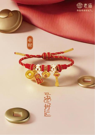 老庙一串好运“牵财系列”——“财运滚滚”