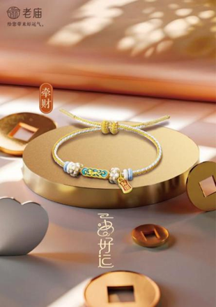 老庙一串好运“牵财系列”——“聚福纳财”