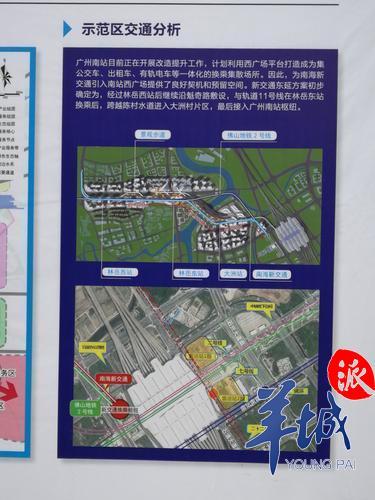 新交通接入广州南站西站场规划图