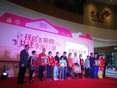 评选出来的10户最美家庭获颁发命名证书