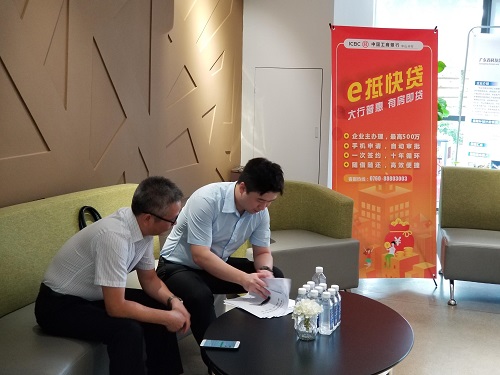 工商银行中山分行普惠金融事业部对接参赛企业融资需求
