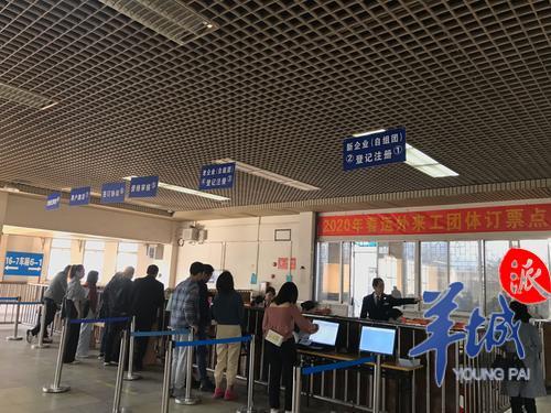 春运团体票开订啦