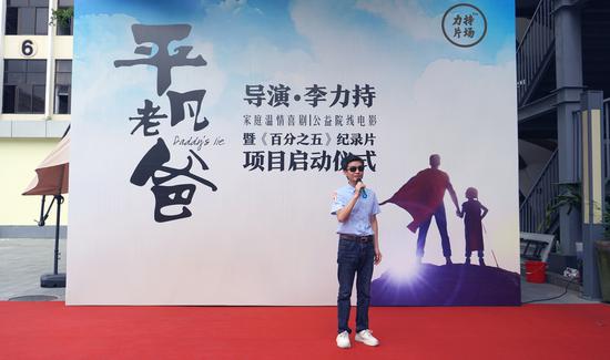 广东省残疾人联合会 理事、广东省盲人协会 主席 黄健飞 先生