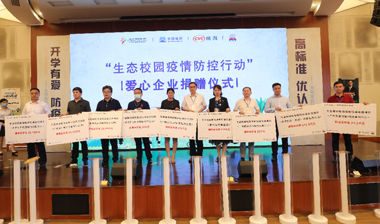 中华儿慈会接收爱心企业捐赠防疫防控物资