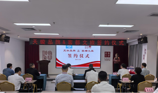 合作签约仪式现场