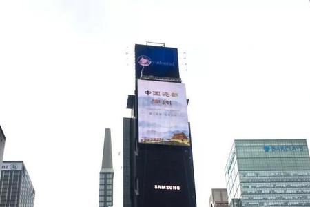 潮州宣传片亮相纽约时代广场“中国屏”