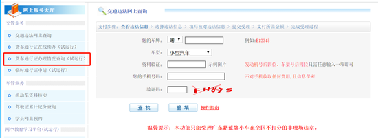 在五个工作日后即可登陆网站专栏查询、下载、打印通行证。