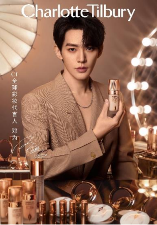 Charlotte Tilbury Beauty(夏洛特蒂铂丽美妆)品牌全球彩妆代言人邓为
