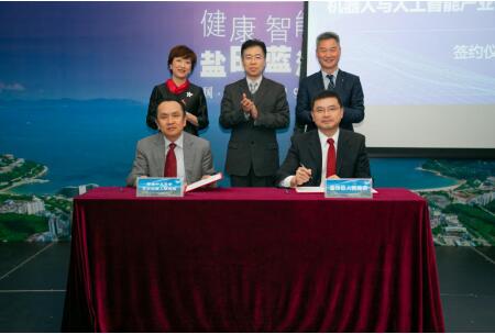 盐田区人民政府与香港中文大学天石机器人研究所签署合作共建协议