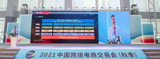 图为石家庄市商务局在2021中国跨境电商交易会期间举办项目推介会