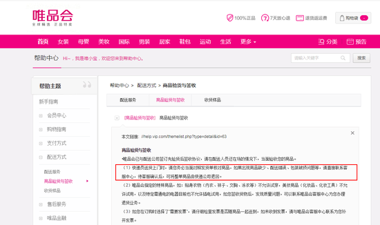 花6000元买手机却收到空盒 唯品会:出货完好拒