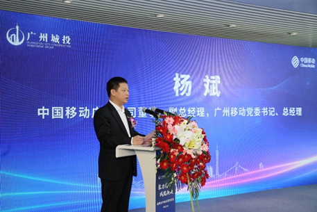 广州移动 杨斌