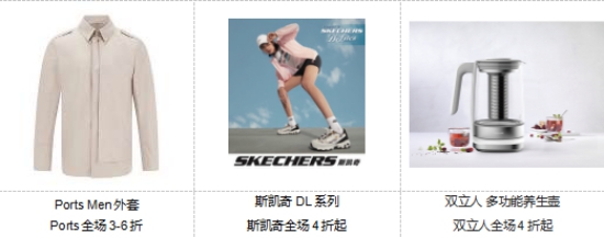 *具体单品信息、品牌折扣及活动时间,以门店实际情况为准