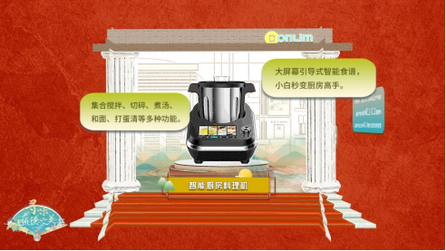 智能厨房料理机集合了搅拌、切碎、煮汤、和面等功能