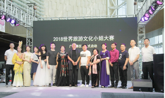 评委与嘉宾同台共同为世旅小姐初赛开幕
