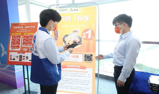 志愿者现场体验扫码下载建行生活APP领取专属“1元”真功夫美食券