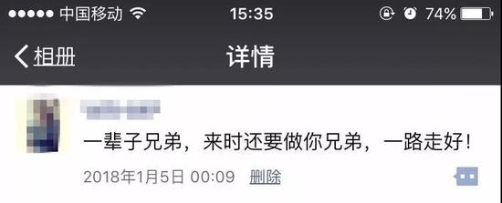 阿兴去世,阿辉发了朋友圈