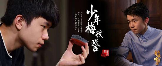 少年梅孜誉