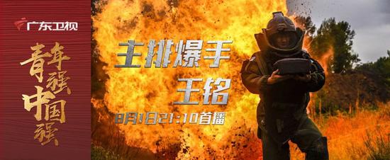 主排爆手王铭