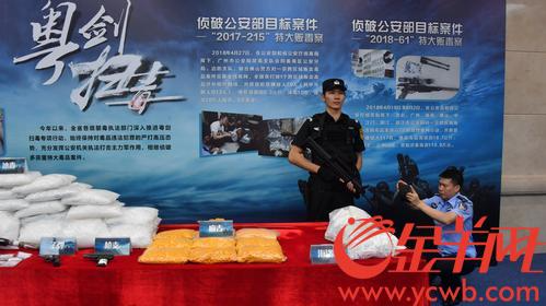 广东省禁毒办向媒体发布,今年1-5月间,广东禁毒缴获毒品5.4吨 金羊网记者 黄巍俊 摄