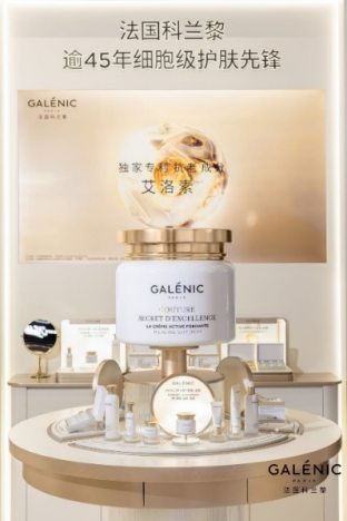 Galenic法国科兰黎光塑“雪藻”面霜