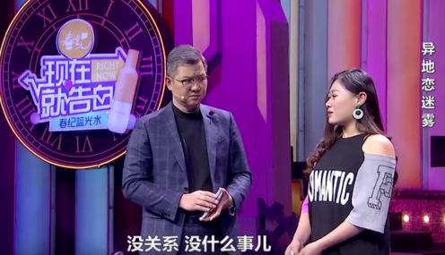 《现在就告白》第二季开播!赵川成暖男宋晓峰