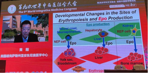 美国黄刚教授在线分享《真性红细胞增多症分子机制》
