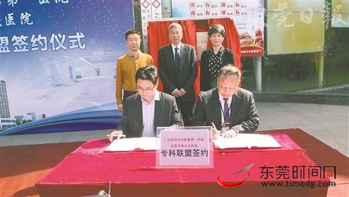 　　4月8日，东莞市樟木头医院与广州医科大学附属第一医院的泌尿外科，正式组建专科联盟，并举行签约仪式 受访企业供图