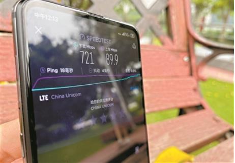 花城广场实测到的5G下行速率为721Mbps。(来源:广州日报)
