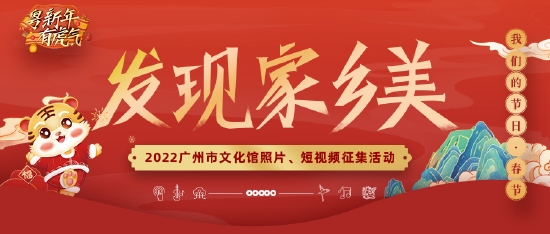 发现家乡美-封面图