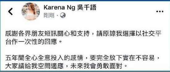 吴千语昨天(3月19日)在社交平台撰文承认与林峰分手。