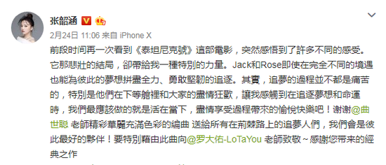 张韶涵特发微博致敬罗大佑