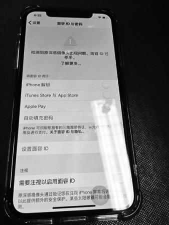 王静怡手机落水后,面容识别功能出现故障