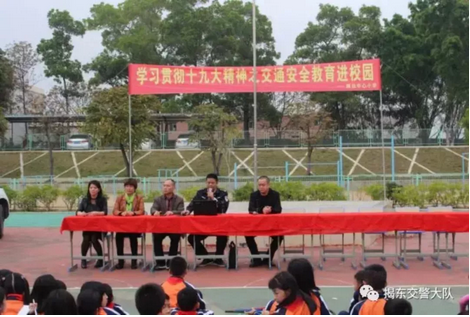 揭东交警大队走进埔田镇牌边小学开展交通安全