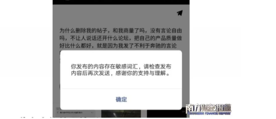 深圳奔驰女车主提车三天出故障 官网投诉遭删帖禁言