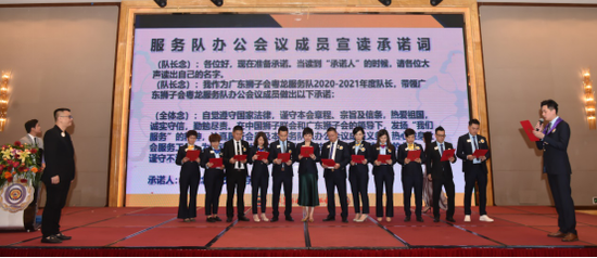 办公会议成员宣读入会承诺词