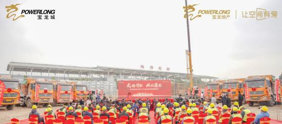 | 北站宝龙城TOD综合体奠基现场